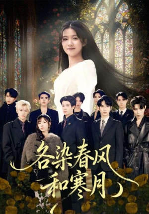 翠与远行