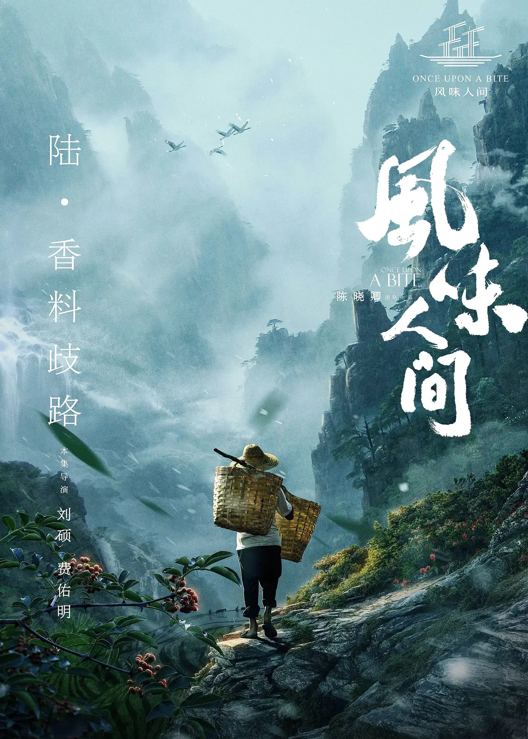 爱和之约剧照2