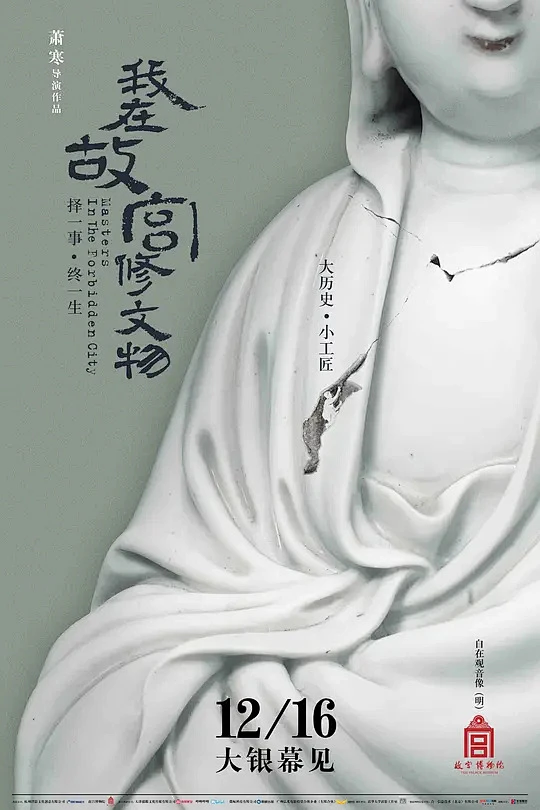 鲸的信剧照3